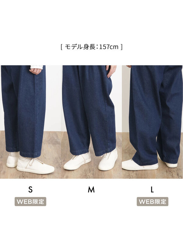 セール】 【S/Lサイズ WEB限定】デニム/ツイルカーブパンツ（オフホワイト/サックスブルー/ネイビー/ボトムス/パンツ）| SM2（サマンサ  モスモス）公式通販