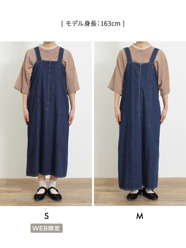 セール】 【Sサイズ WEB限定】デニムジップジャンスカ（ベージュ