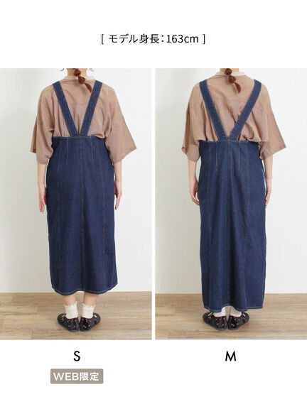 【Sサイズ WEB限定】デニムジップジャンスカ（ベージュ/ブルー/ネイビー）｜Samansa Mos2（サマンサ モスモス）通販