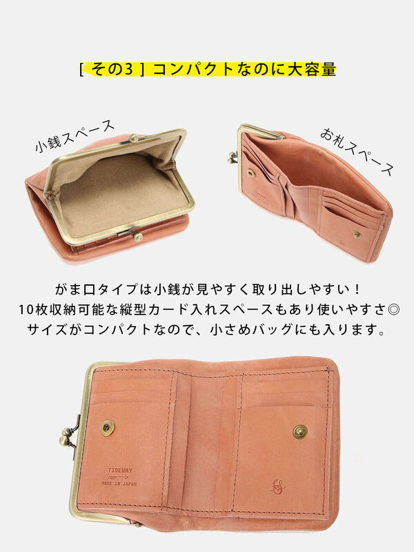 WEB限定】SM2×TIDEWAY 二つ折りがま口財布（ブラック/ピンク