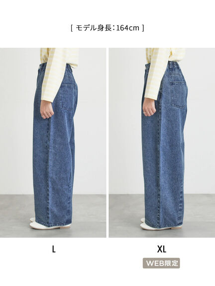 【オーガニックコットン】デニムバレルパンツ（サックスブルー/ブルー/キナリ）｜Samansa Mos2（サマンサ モスモス）通販