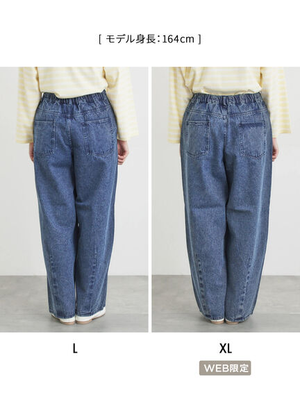 【オーガニックコットン】デニムバレルパンツ（サックスブルー/ブルー/キナリ）｜Samansa Mos2（サマンサ モスモス）通販