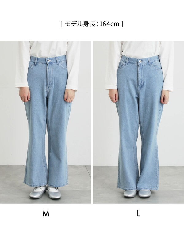 オーガニックコットン】デニムフレアパンツ（サックスブルー/ブルー