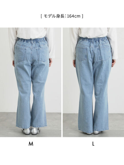 【オーガニックコットン】デニムフレアパンツ（サックスブルー/ブルー/キナリ）｜Samansa Mos2（サマンサ モスモス）通販