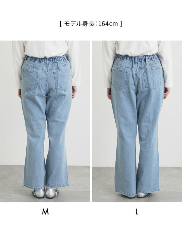 オーガニックコットン】デニムフレアパンツ（サックスブルー/ブルー