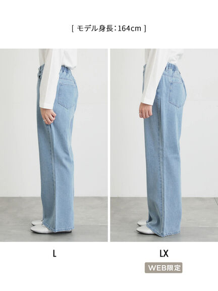 【オーガニックコットン】デニムフレアパンツ（サックスブルー/ブルー/キナリ）｜Samansa Mos2（サマンサ モスモス）通販