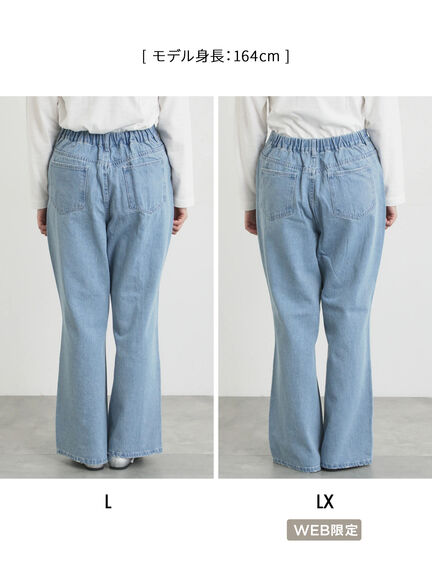 【オーガニックコットン】デニムフレアパンツ（サックスブルー/ブルー/キナリ）｜Samansa Mos2（サマンサ モスモス）通販